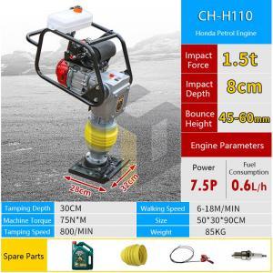 CH-H110 Tamping Rammer
